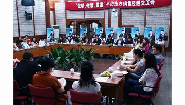 “做精、做透、做强” 2008平治东方代理商经验交流会在京召开