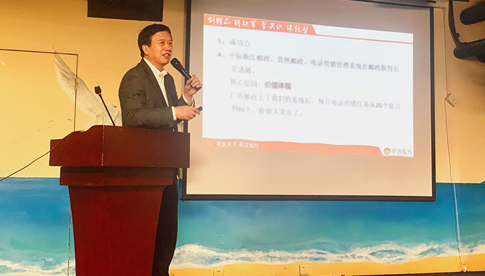 平治东方2020财年二季度工作总结暨三季度启动会于北京总部召开