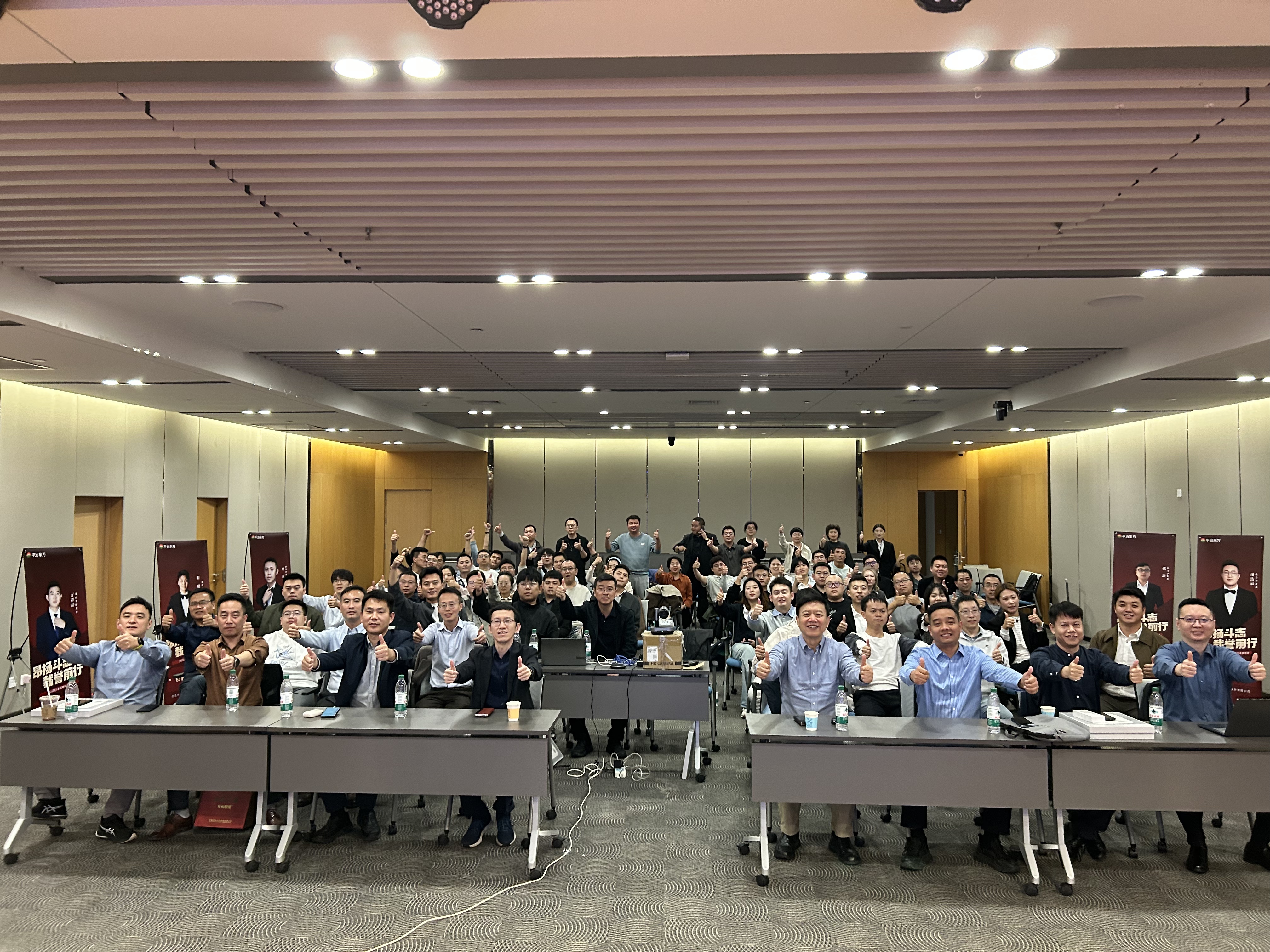 平治东方2025年第四季度启动会：拼搏，向胜利冲锋