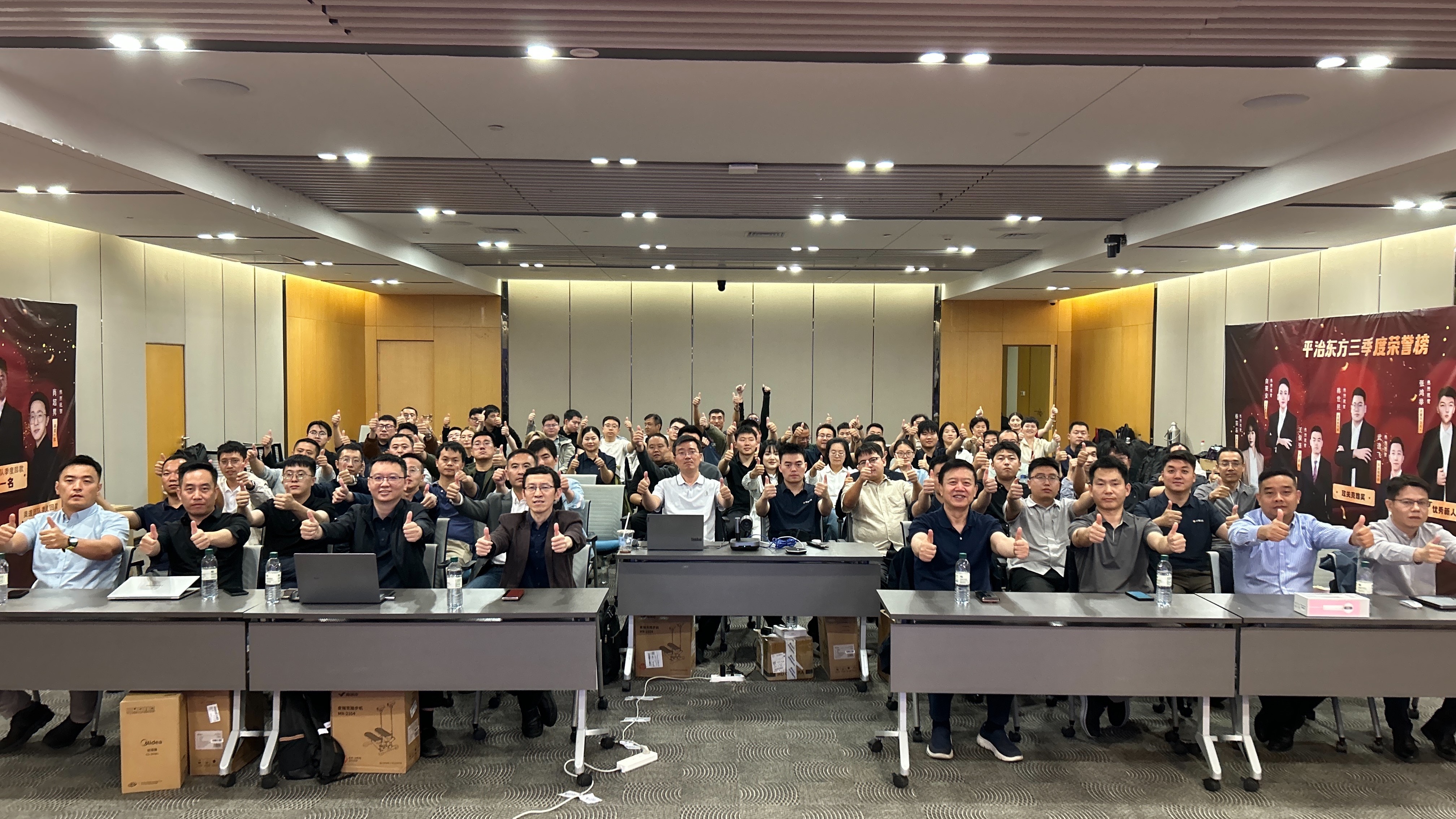 不忘初心，决胜全年丨平治东方2026年第四季度启动会圆满召开