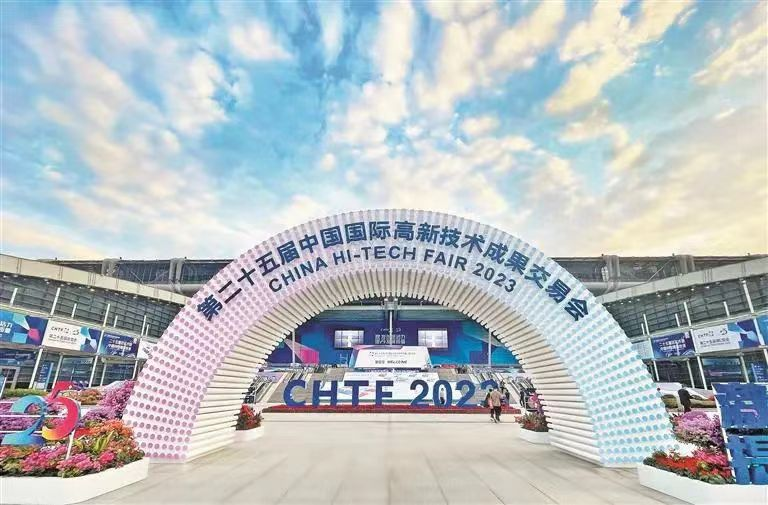 The 25th China Hi-Tech Fair (CHTF) 