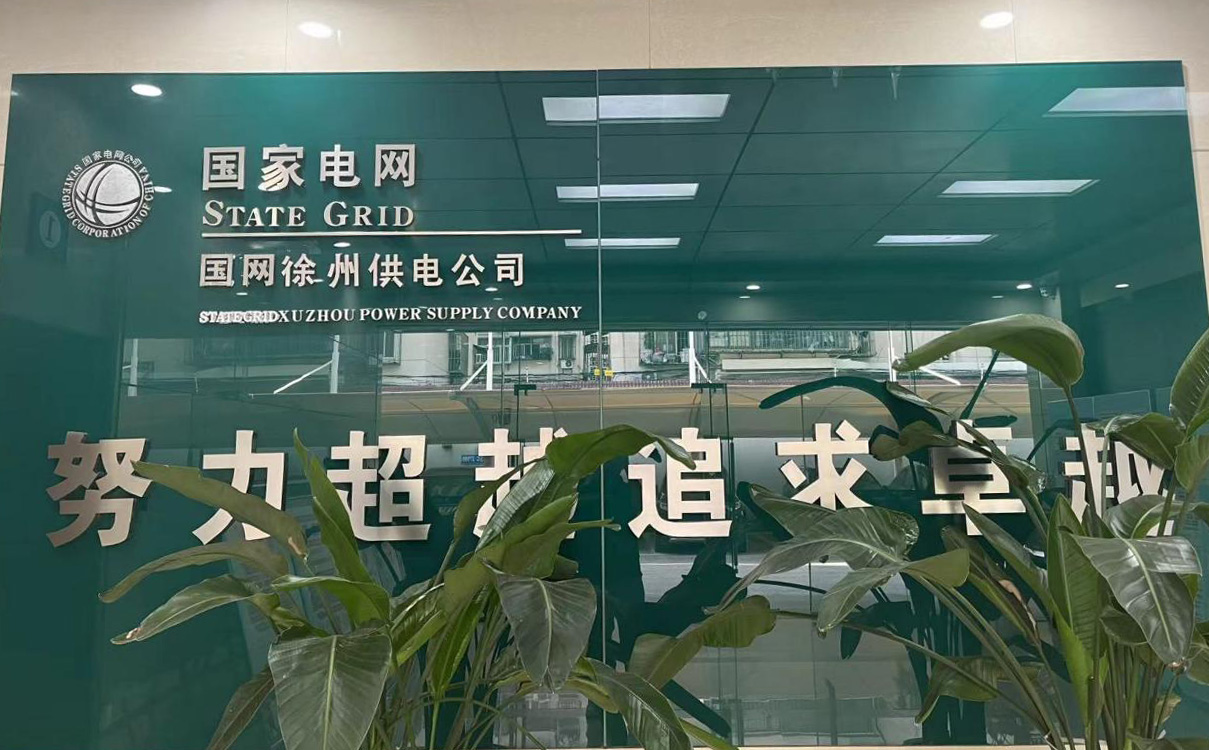 Voice recording system for State Grid of Xuzhou