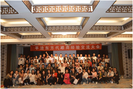 Partners Experience Exchange Conference  2018