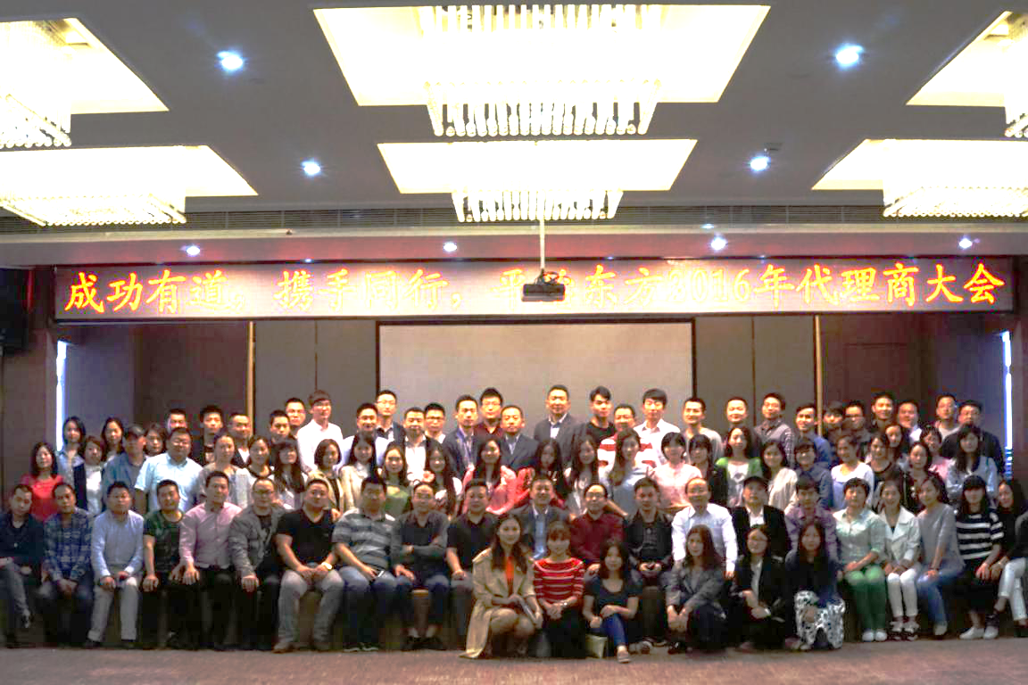 Partners Experience Exchange Conference  2016