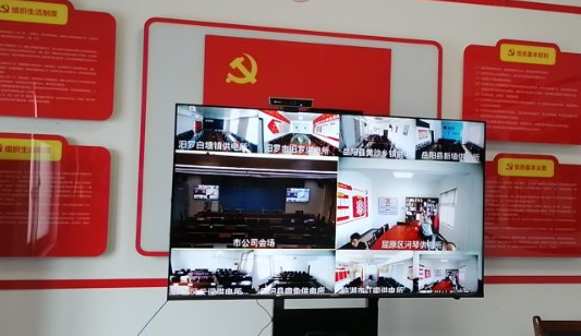 Video Conferencing--State Grid of Yueyang  